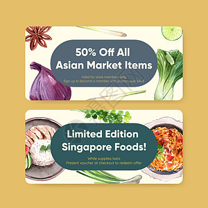 带有新加坡烹饪概念 水彩色风格的邮箱模板面条肋骨水彩辣椒盘子油条海鲜食物大豆美食图片