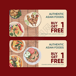 带有香港食品概念 水彩色风格的邮箱模板厨房糖葫芦广告饺子餐厅汤圆食物面条拉面油条图片
