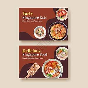 带有新加坡烹饪概念 水彩色风格的Facebook模板餐厅水彩广告媒体叻沙猪肉草本植物厨房社区饺子图片