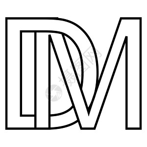 徽标符号 dm md 图标符号 dm 交错字母 dm图片