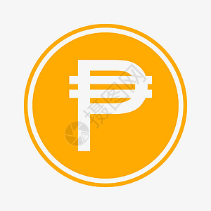 菲律宾比索图标 PHP 符号 硬币符号图片