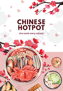 带有中国热锅概念的海报模板 水彩菜单插图广告营销文化午餐食物餐厅传单海鲜图片
