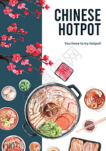 带有中国热锅概念的海报模板 水彩美食烹饪火锅菜单牛肉餐厅食物文化蔬菜传单图片