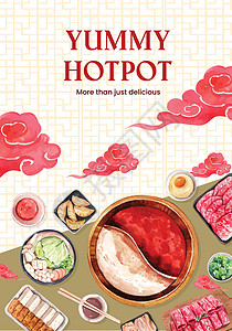 带有中国热锅概念的海报模板 水彩烹饪小册子用餐蔬菜海鲜火锅午餐食物牛肉传单图片