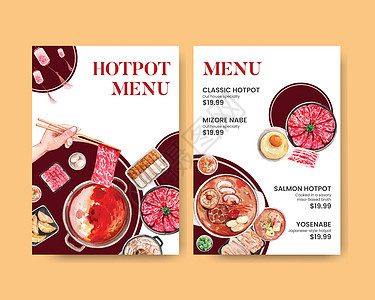 含有中国热锅概念的菜单模板 水彩牛肉午餐美食文化营销海鲜广告烹饪插图火锅图片
