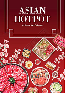 带有中国热锅概念的海报模板 水彩插图蔬菜海鲜食物传单牛肉火锅盘子餐厅美食图片