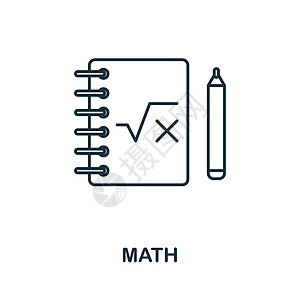 数学图标 学校教育收藏中的线条元素 用于网页设计 信息图表等的线性数学图标符号图片