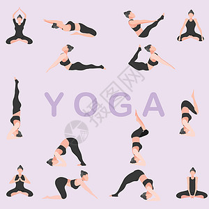 瑜伽代表健身女体操矢量插图图片