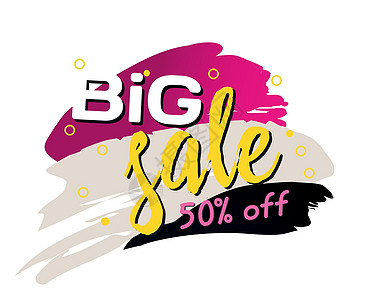 BIG 50的BIG SALE  矢量贴纸横幅海报徽章折扣互联网季节零售晋升卡片图片