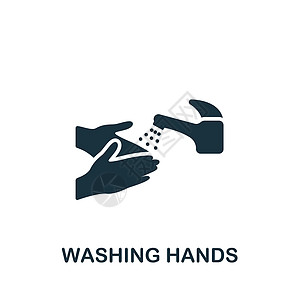 洗手图标 用于模板 网络设计和信息图的单色简单图标;插画