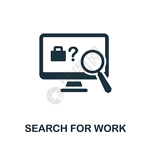搜索工作图标 用于模板 网页设计和信息图表的单色简单“搜索工作”图标图片