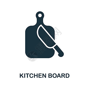 厨房板图标 厨房系列中的简单元素 用于网页设计 模板 信息图表等的创意厨房板图标图片