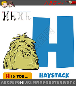 字母H H 用卡通干草纸图片