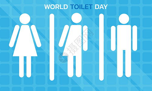 世界厕所日国家地平线女士危机管道帮助曲线疾病组织公寓图片