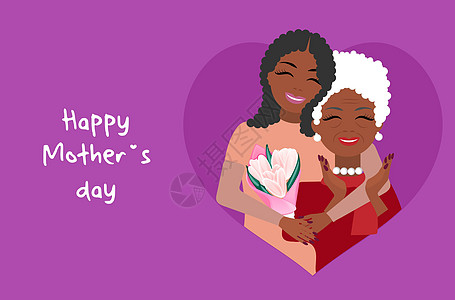 可爱的母亲节海报 非洲裔美国妇女拥抱一位头发灰白的老母亲 平面风格 现代插画 纺织品印刷 包装 明信片图片