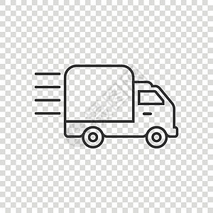 平面样式中的快速航运图标 孤立背景下的送货卡车矢量图解 快递物流标志经营理念包装货运商业汽车货物命令手表电子商务服务海豹图片
