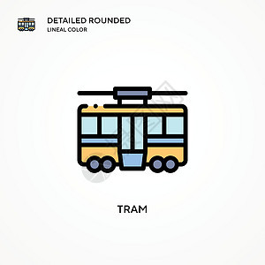 Tram 矢量图标 现代矢量说明概念 容易编辑和自定义图片