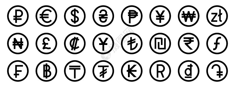 不同国家的货币迹象 一套矢量货币符号 一种插图银行银行业法郎卢布世界硬币经济商业卢比图片