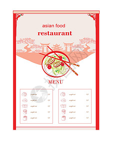 亚洲食品餐厅菜单卡公司装饰品建筑物食物植物寿司美味艺术盘子框架异国图片