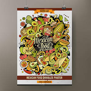 美食宣传单卡通手画的墨西哥食品海报设计图纸插画