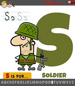 字母 SS 带有卡通士兵字符的工作表图片