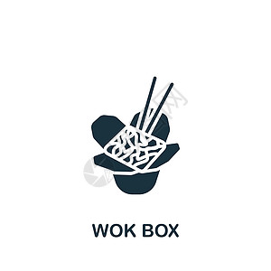 Wok 框图标 用于模板 网络设计和信息图的单色简单图标图片