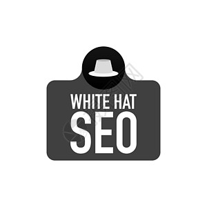 网络SEO白帽子的优化搜索引擎图片