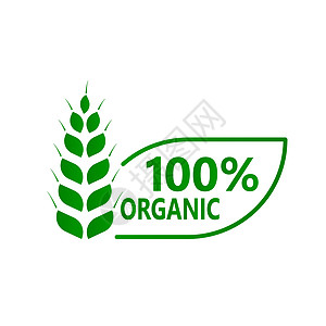 100的有机标签 绿色生态徽章 贴纸 矢量图解市场植物生物邮票食物价格回收农场健康横幅图片