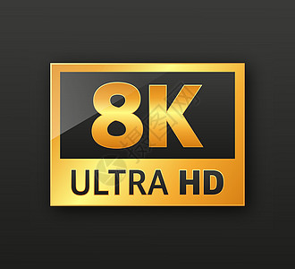 视频4k 超长 2k 夸德 1080整齐和720千分维金子电脑电视徽章四驱广播屏幕标识质量标签背景图片