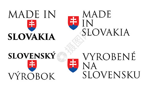 国家品牌计划/ 当地语言翻译 “斯洛伐克产品”翻译 标签 带有民族色彩的文本水平和垂直排列插画