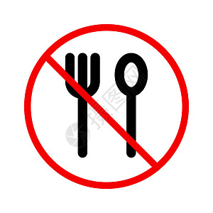 没有食物标志 叉子和勺子 还有禁止的象征 矢量图片
