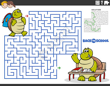 与卡通海龟学生去上学的迷宫游戏图片