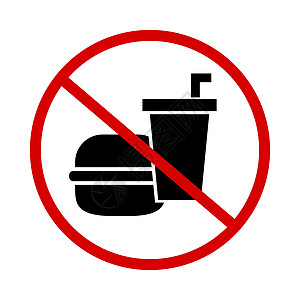 禁止吃没有食物 没有食物和饮料 矢量插画
