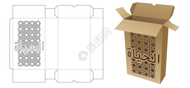纸板两个折叠纸盒 用阿拉伯文拼死模板和3D模型写成“Life Life”图片