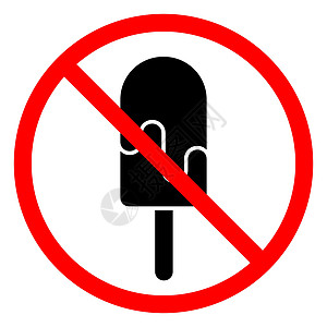 冰淇淋是禁止的 不准吃冰淇淋入口危险标签黑色警告奶油晶圆插图红色禁令图片