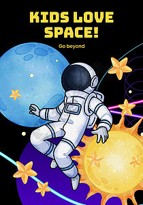 带有孩子的海报模板 探索星系概念 水彩色风格水彩头盔卡通片宇航员飞船孩子们冒险传单插图天空图片