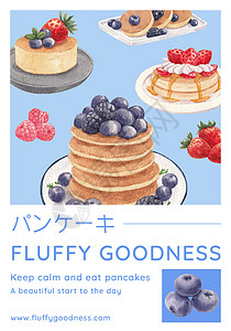 带有快乐煎饼日概念 水彩色风格的海报模板餐厅菜单面包早餐咖啡店广告甜点巧克力蜂蜜午餐图片