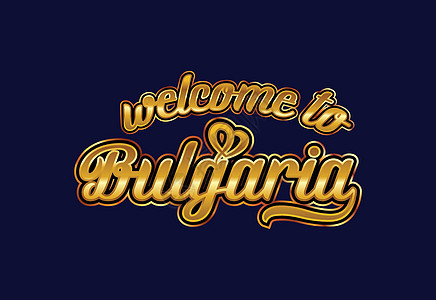 欢迎来到保加利亚 Word Text 创意字体设计插件 欢迎签署紫色明信片游客插图城市旋风丝带刷子卡片国家图片