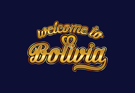 欢迎来到玻利维亚 Word Text 创意字体设计插图 欢迎签署城市世界刷子标签明信片紫色刻字丝带首都国家图片