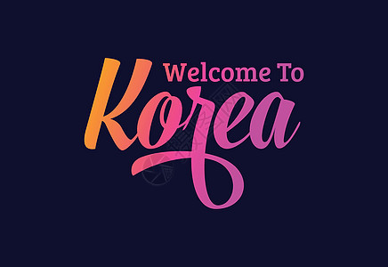 欢迎来到韩国 Word Text 创意字体设计说明 欢迎签署标签插图明信片城市旅行首都横幅丝带邮票标识图片