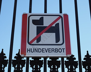 没有德国人允许的狗标志图片
