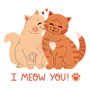 几只猫 绘制矢量字符设计 一对情爱猫的情人节情人节图片