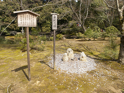 京角寺的石洞岩石苔藓崇拜雕刻花园运气雕像神道佛教徒神社背景图片