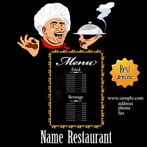 餐厅菜单设计美食厨师送来最好的传统食物菜单面包师海报男人服务咖啡店广告职业小酒馆老板背景