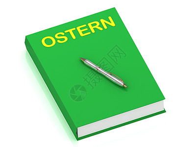 封面书上的OSTERN名称图片