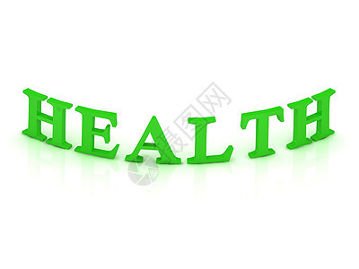 健康标志用绿色字图片