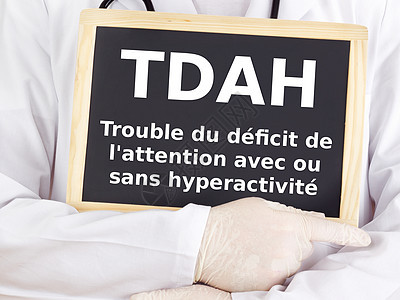 黑板 ADHD 法语背景图片