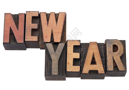 新年 以文字压缩类型出现白色木头字体时间凸版假期印版季节日历图片