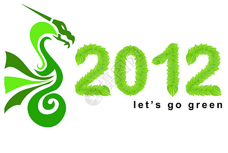 -2012年的龙 让我们在2012年绿色的概念图片