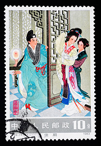中国-CIRCA 1983年 中国印刷的一幅印章展示了著名的爱情故事 西厅罗曼史 1983年circa图片